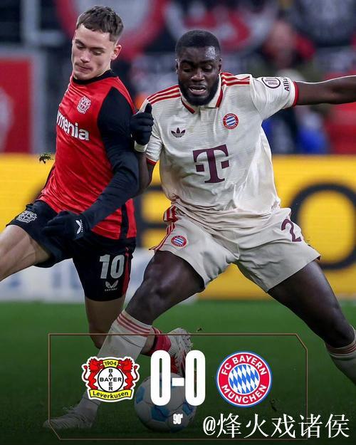 半场战平：勒沃库森0-0科隆，瓦尔德施密德错失良机